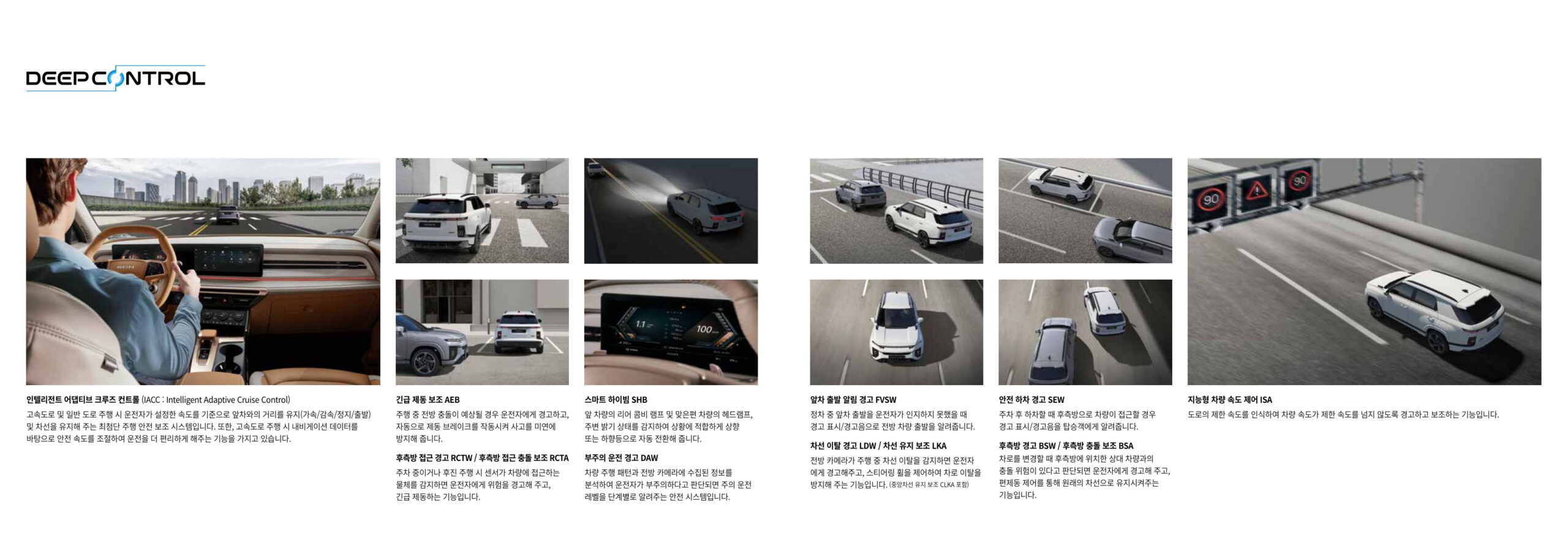 actyon-202606 브로셔 상세