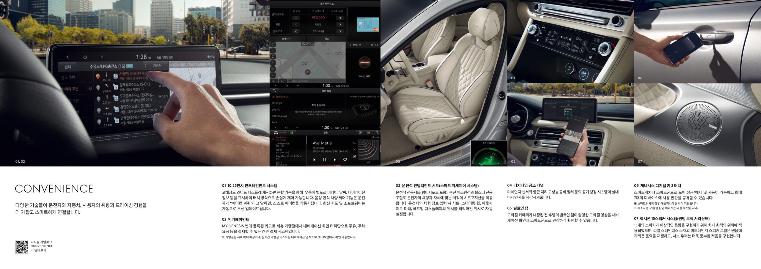 genesis-g70-kor-202606 브로셔 상세