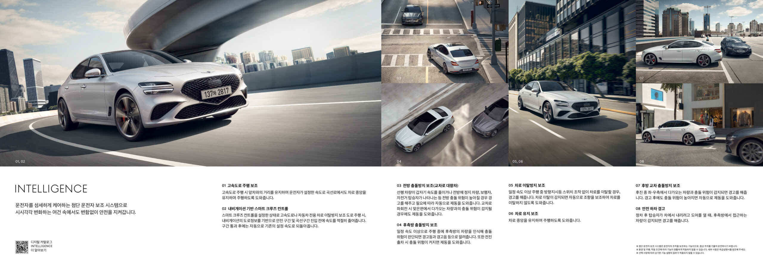 genesis-g70-kor-202606 브로셔 상세