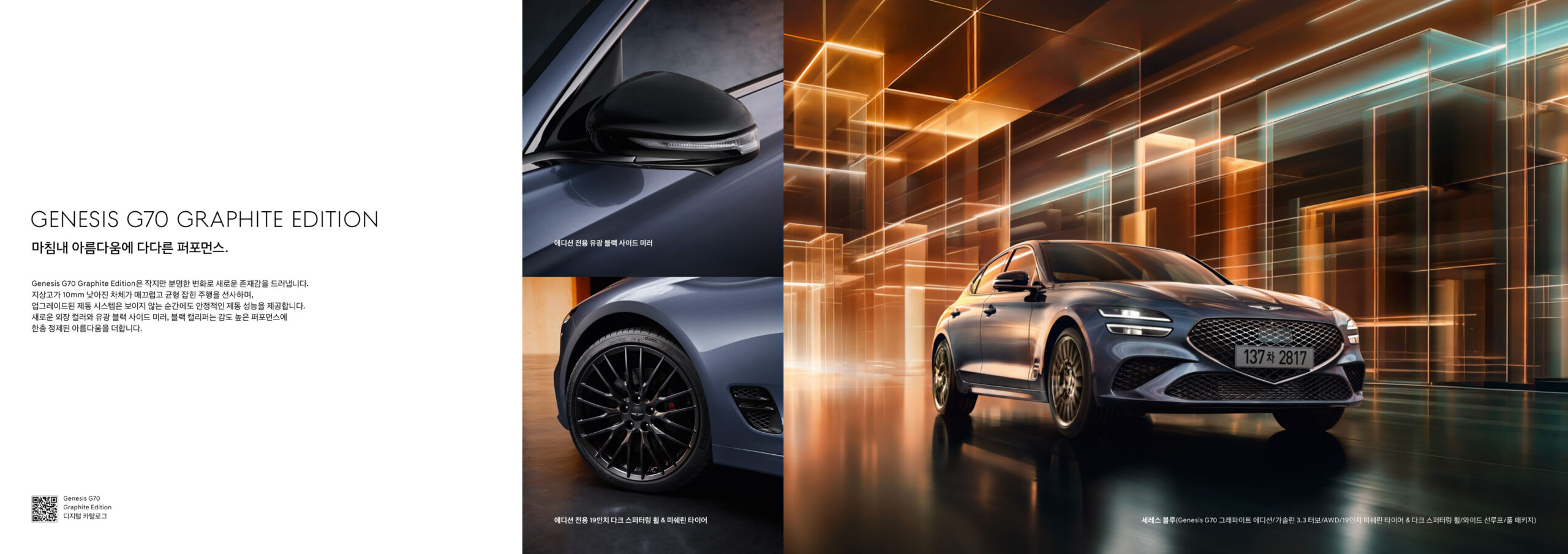 G70 catalog