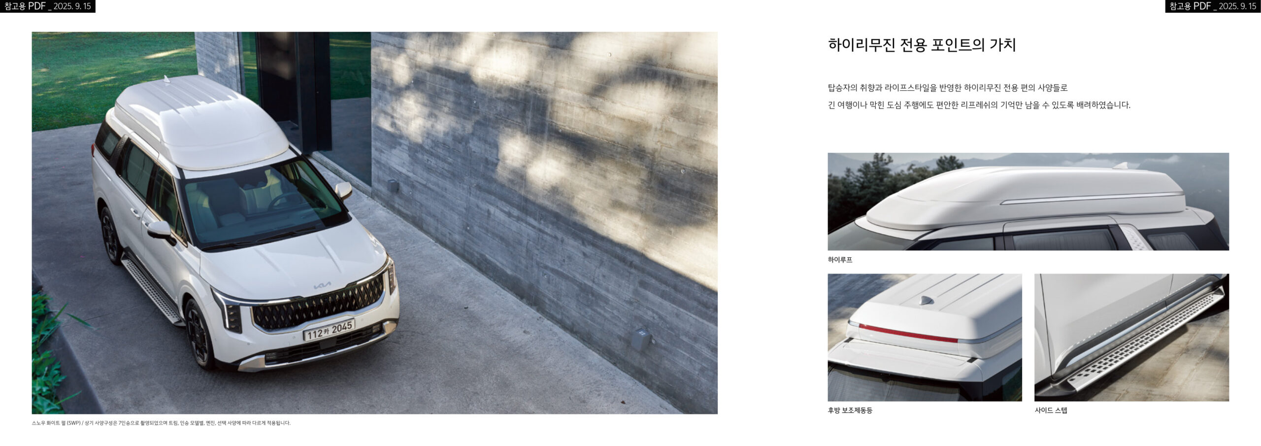catalog_carnival-hi-limousine 브로셔 상세