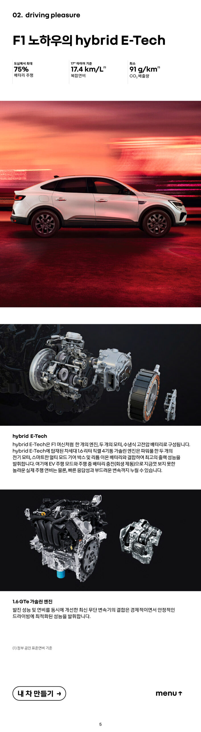 arkana-202606 브로셔 상세