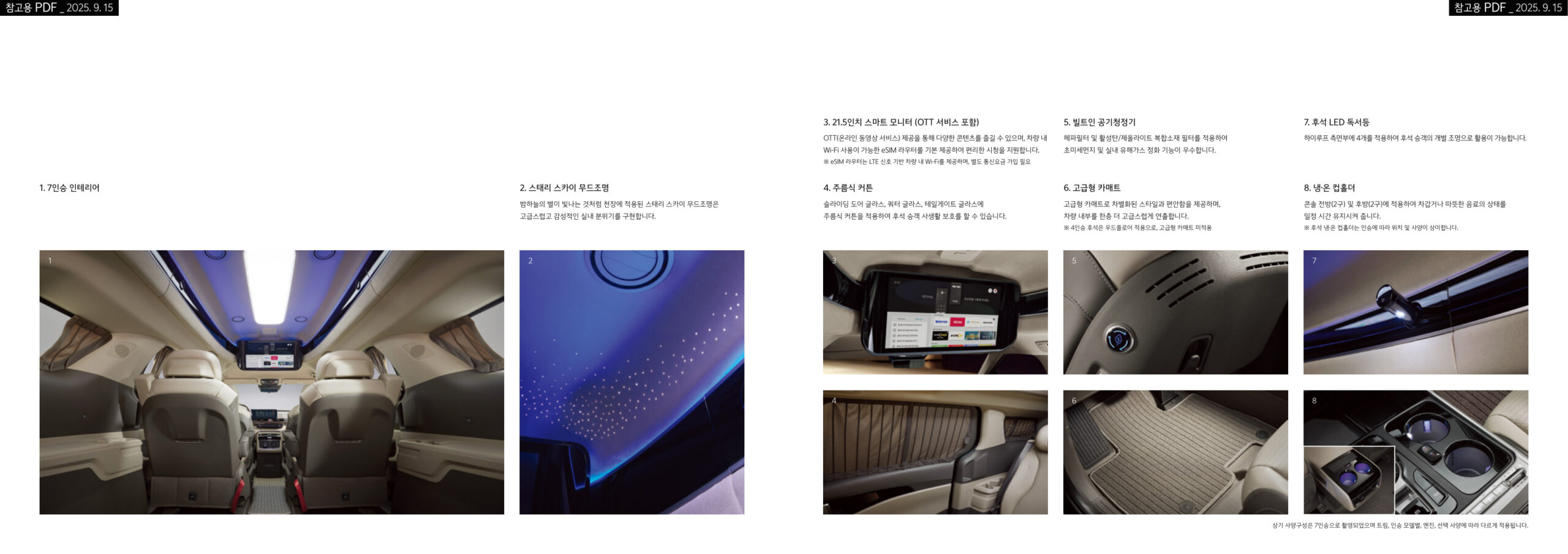 catalog_carnival-hi-limousine 브로셔 상세