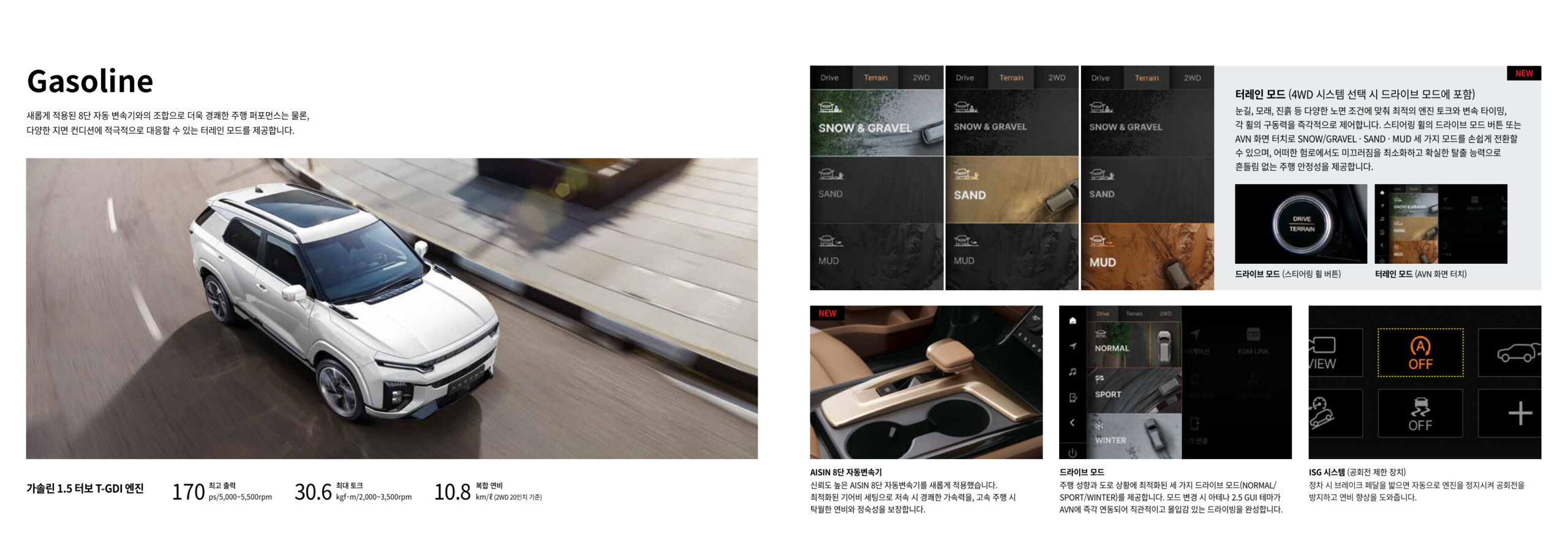 actyon-202606 브로셔 상세