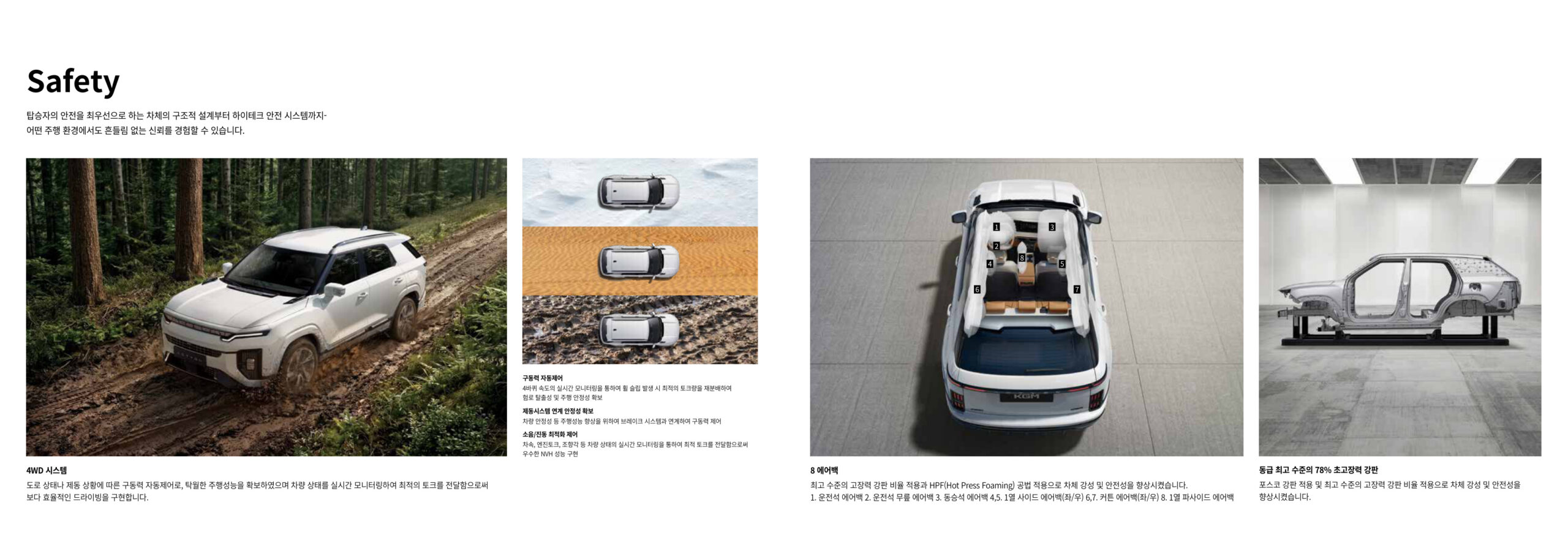 actyon-202606 브로셔 상세