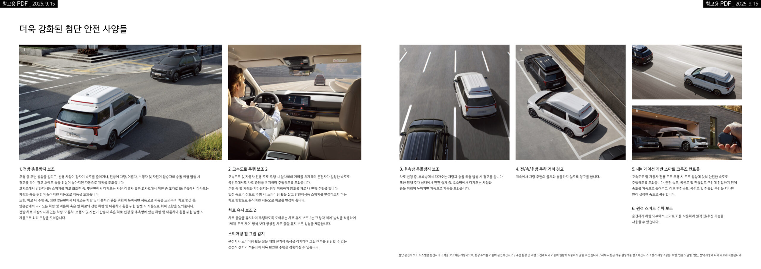 catalog_carnival-hi-limousine 브로셔 상세